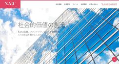 Desktop Screenshot of naic.co.jp